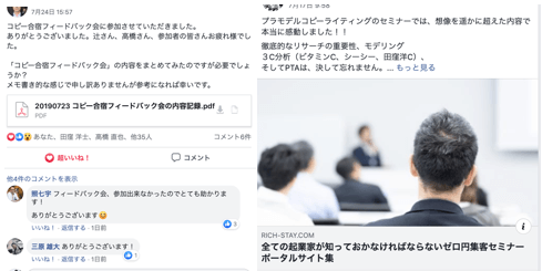 GROUP 無料の特設オンライングループで 離れていても交流ができます